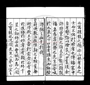 06343-藍山先生詩集_(明)藍仁撰_明嘉靖丙戌(五年_1526)崇安藍鉏重刊本1