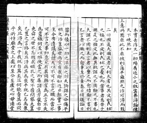 06354-蘭臺摘稿_(明)劉曰梧撰_明萬曆間(1573-1620)遞刊本1