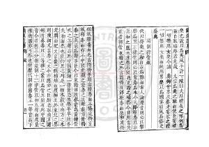 06359-蘭溪先生遺稿_(朝鮮)朴堧撰_清道光2年(1822)朝鮮芸閣活字本1