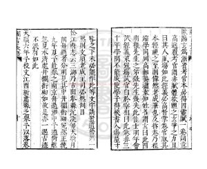 06362-讕言長語_(明)曹安撰_明萬曆間(1573-1620)繡水沈氏尚白齋刊本1