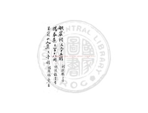 06367-孏窟詞_(宋)侯寘撰_舊鈔本0