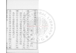 06394-老學庵筆記_(宋)陸游撰_明虞山毛氏汲古閣刊津逮秘書本0