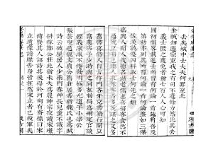 06394-老學庵筆記_(宋)陸游撰_明虞山毛氏汲古閣刊津逮秘書本1