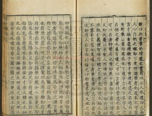 06411-老子斷註_(明)趙統撰_明萬曆間(1573-1620)刊本1