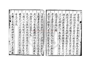 06415-老子通義_(明)朱得之撰_明嘉靖四十四年(1565)朱氏浩然齋刊本1