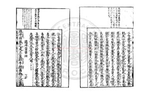 06416-老子鬳齋口義_(宋)林希逸撰_日本正保戊子(五年_1648)書林豐興堂刊本1