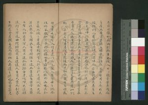 06423-了生集_(清)清揆撰_清同光間(1862-1908)著者手稿本1