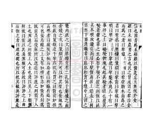 06424-耒耜經_(唐)陸龜蒙撰_明萬曆間(1573-1620)金陵荊山書林刊本1