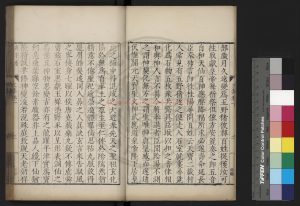 06442-類箋唐王右丞詩集_(唐)王維撰_明嘉靖三十五年(1556)錫山顧氏奇字齋刊本1