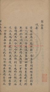 06465-梨岳集_(唐)李頻撰_傳鈔文瀾閣四庫全書本0