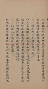 06465-梨岳集_(唐)李頻撰_傳鈔文瀾閣四庫全書本1