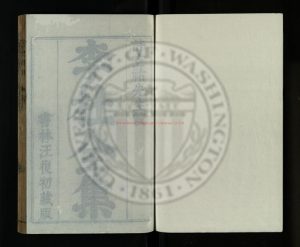 06490-李杜全集_李白杜甫撰_許玄祐[自昌]校_書林汪復初藏版0