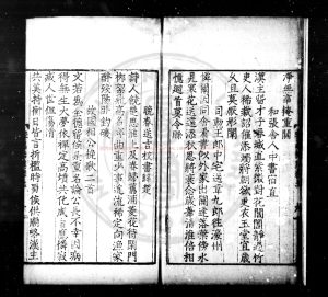 06505-李嘉祐集_(唐)李嘉祐撰_明九行活字本1