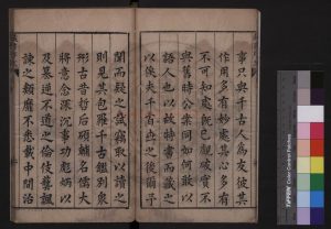 06526-李氏藏書_(明)李贄撰_明萬曆間(1573-1620)刊本1