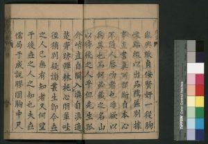 06527-李氏藏書_(明)李贄撰_明萬曆己亥(二十七年_1599)金陵刊本1