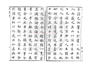 06528-李氏藏書_(明)李贄撰_明萬曆己亥(二十七年_1599)金陵刊本1