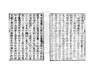 06534-李氏居室記_(明)李濂撰_明嘉靖甲辰(二十三年_1544)大梁李氏家刊本1