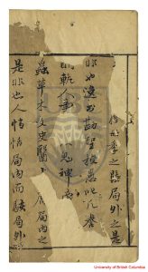 06537-李氏逸書_十三卷_李贄輯_明李贄輯_1