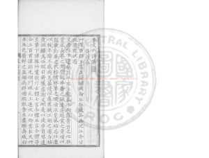 06563-李文山詩集_(唐)李羣玉撰_明崇禎己卯(12年_1639)虞山毛氏汲古閣刊本0