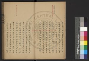 06565-李遐叔文集_(唐)李華撰_傳鈔四庫全書本1