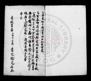 06567-李校書集_(唐)李端撰_明萬曆四十八年鈔本0