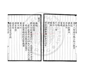 06569-李義山集_(唐)李商隱撰_明末虞山毛氏汲古閣刊唐人集八種本1