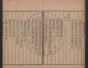 06576-李義山文集_(唐)李商隱撰_清康熙四十七年(1708)崑山徐氏花谿草堂刊本1