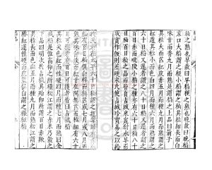 06602-理生玉鏡稻品_(明)黃省曾撰_明萬曆間(1573-1620)金陵荊山書林刊本1