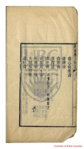 06605-理瀹駢文摘要_[二卷]_附錄應驗諸方_吳尚先著_清吳尚先著_刻本1