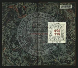 06607-裏塘志略2卷_清陳登龍編_清嘉慶15年(1810)刻本0