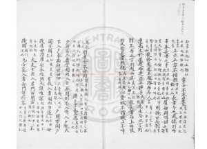 06609-禮記_(漢)鄭玄注_宋淳熙四年(1177)撫州公使庫刊紹熙至淳祐間遞次修補本1