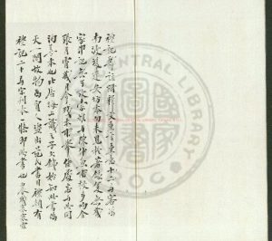 06613-禮記_(元)陳澔集說_明蘇州翻刻司禮監本0