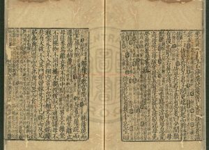 06613-禮記_(元)陳澔集說_明蘇州翻刻司禮監本1