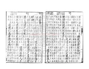 06623-禮記集說_(元)陳澔撰_明福建巡按吉澄刊本1