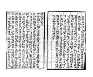 06633-禮記集說大全_(明)胡廣撰_明內府刊本1