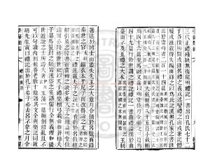 06650-禮經奧旨_(宋)鄭樵撰_清道光辛卯(11年)六安晁氏活字印本1