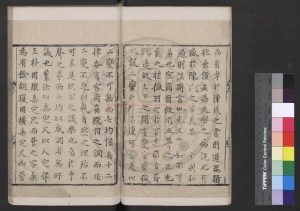 06658-禮書_(宋)陳祥道撰_元至正七年福州路儒學刊本1