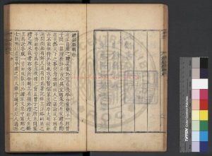 06662-禮疑類輯_朴聖源撰_清乾隆四十八年(1783)年朝鮮芸閣活字本1