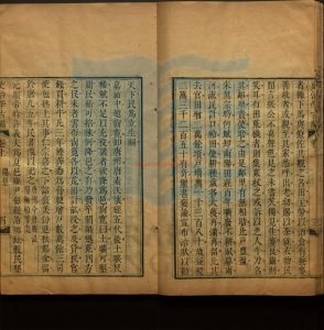 06678-吏治學古編_清王士俊輯訂_王秉清參纂_清雍正甲寅〈十二年_1734〉中正堂刻本_二卷。17341