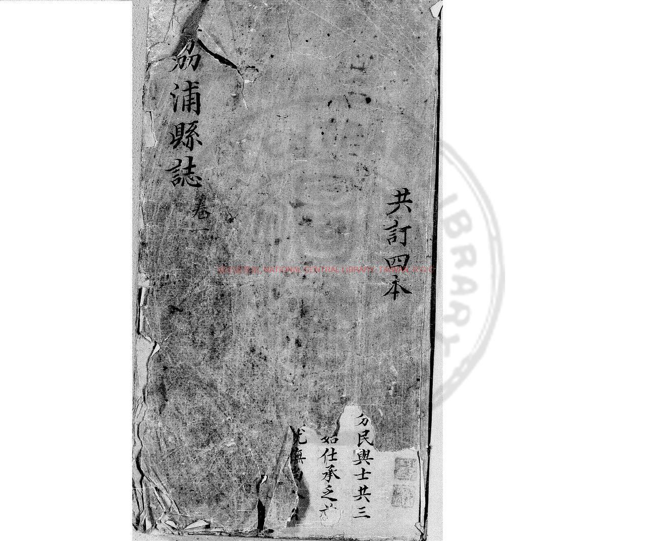 06679-荔浦縣志_(清)許之豫修_清康熙間(1662-1722)清鈔底本0