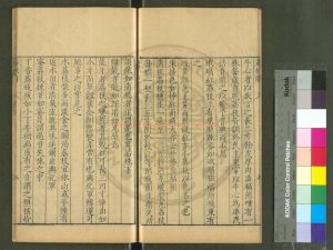 06680-荔枝譜_(宋)蔡襄撰_明萬曆間(1573-1620)新安汪氏刊本1