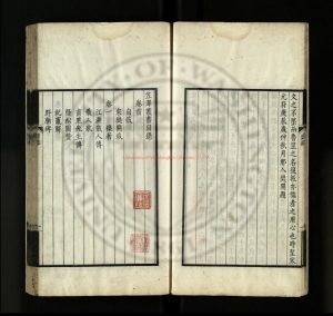 06690-笠澤叢書_七卷_補遺一卷_續補遺一卷_附攷_陸龜蒙纂許挍_清嘉慶24年[1819]古韻閣刻1