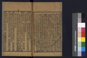 06705-歷代道學統宗淵源問對_(明)黎溫撰_明成化間(1465-1487)建刊本1