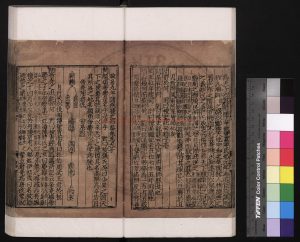 06706-歷代道學統宗淵源問對_(明)黎溫撰_明成化間(1465-1487)建刊本1