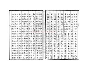 06742-歷代名人年譜大成_(民國)劉師培編_清稿本1