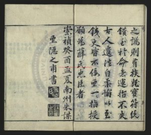 06773-歷代鐘鼎彜器款識法帖_宋（宋）薛尚功撰_明崇禎六年(1633)朱謀垔刻本1