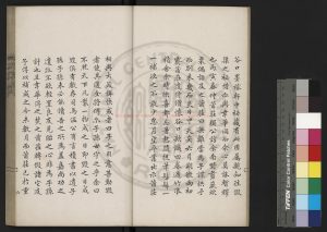 06774-歷代鐘鼎彝器款識_(宋)薛尚功撰_清康熙間(1662-1722)虞山陸氏精寫本1