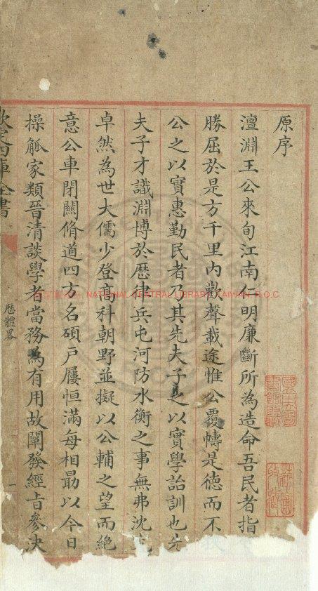 06783-歷體略_(明)王英明撰_清文瀾閣四庫全書本0