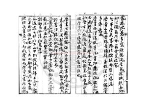 06841-梁聞山戴文節書畫雜錄_(清)方士淦編_清定遠方氏編錄底本1