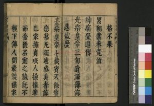 06865-兩朝從信錄_(明)沈國元撰_(明)沈國元述意_明崇禎間(1628-1644)原刊本1